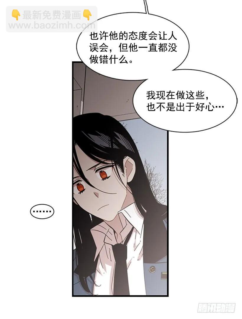 《说不出口的兄妹》他不放弃他 第17页