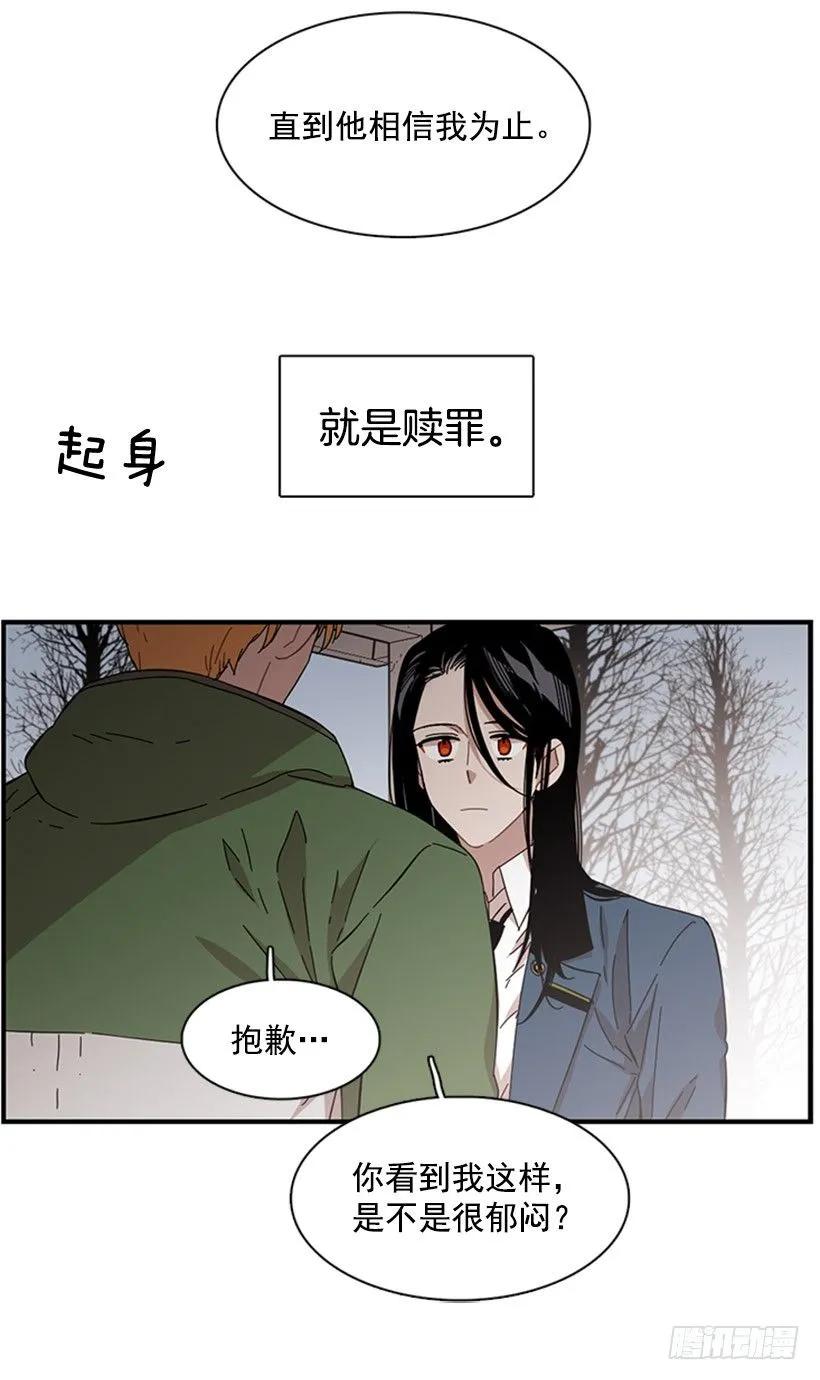 《说不出口的兄妹》他不放弃他 第20页