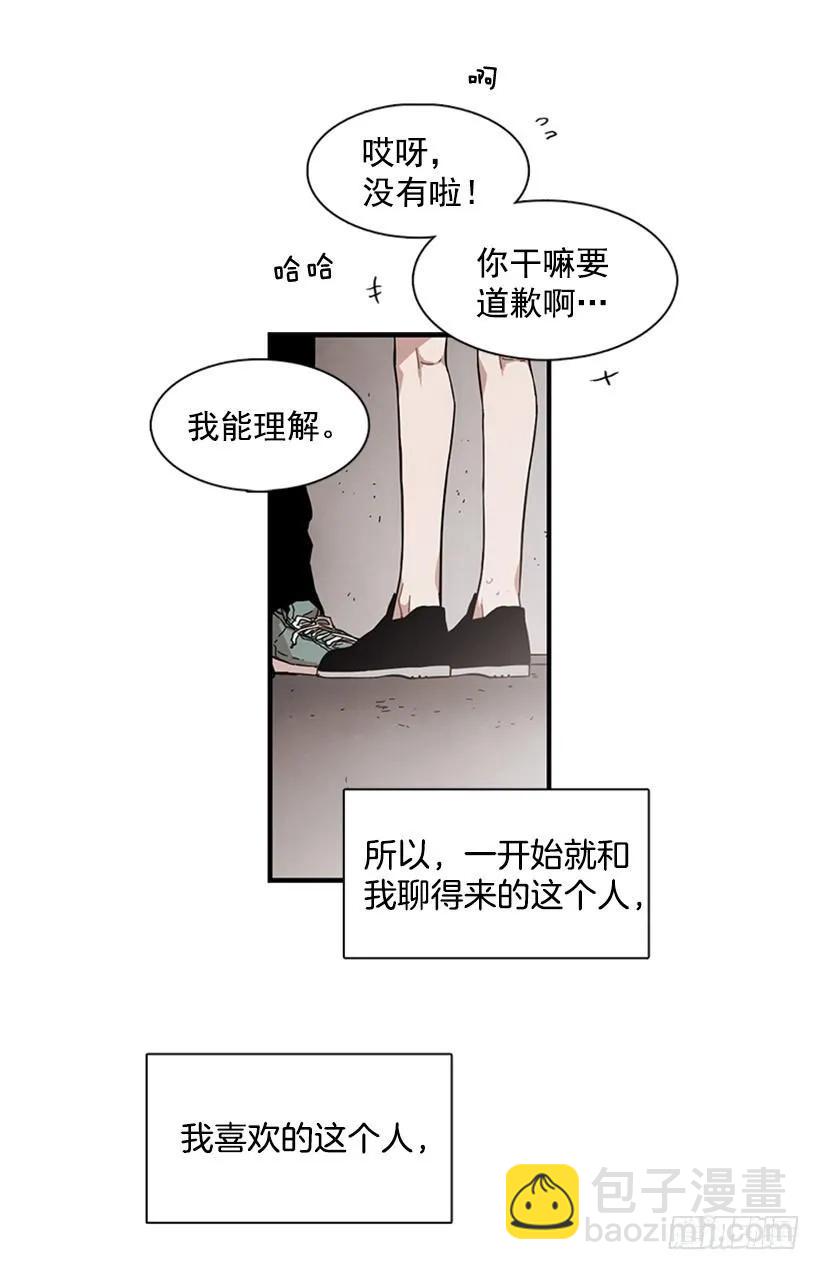 《说不出口的兄妹》他不放弃他 第22页