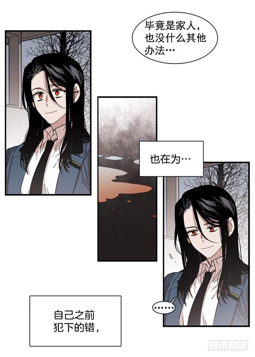 《说不出口的兄妹》他不放弃他 第23页