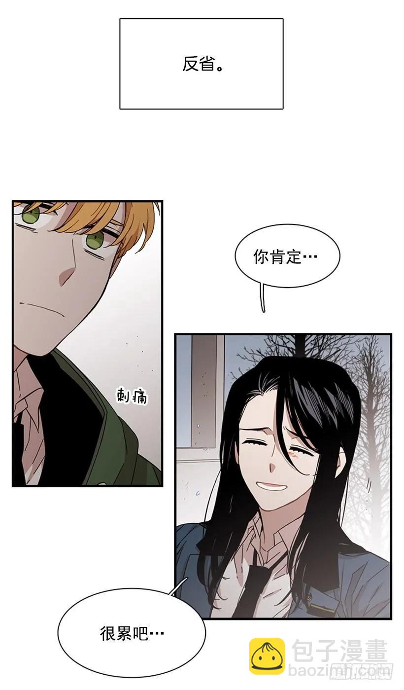 《说不出口的兄妹》他不放弃他 第24页