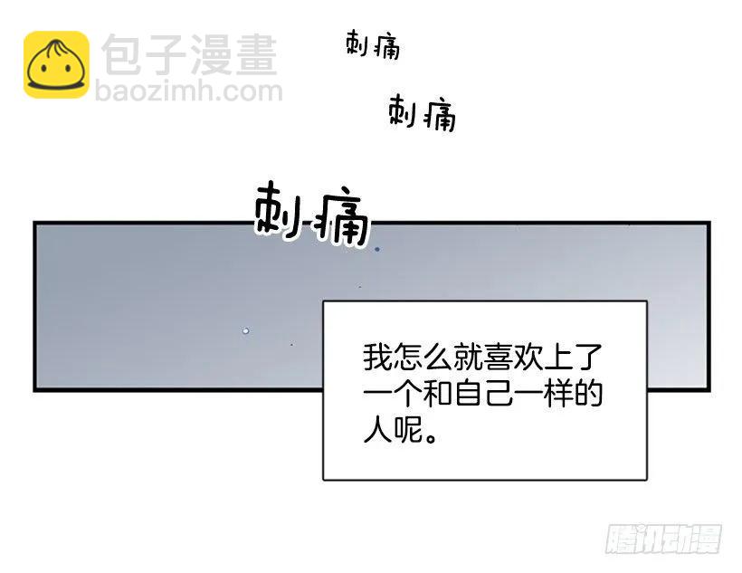 《说不出口的兄妹》他不放弃他 第25页
