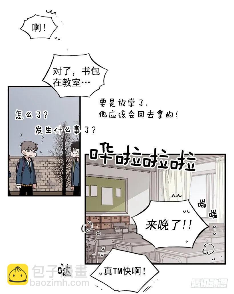 《说不出口的兄妹》他不放弃他 第37页