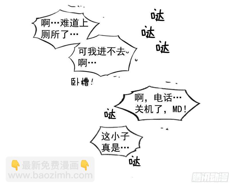 《说不出口的兄妹》他不放弃他 第38页