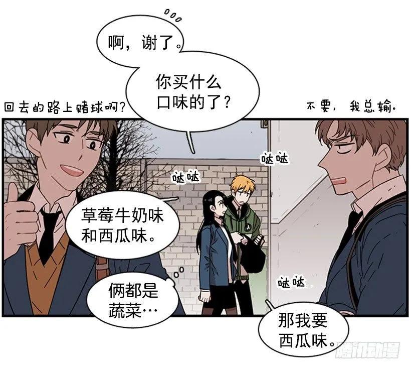 《说不出口的兄妹》他不放弃他 第3页