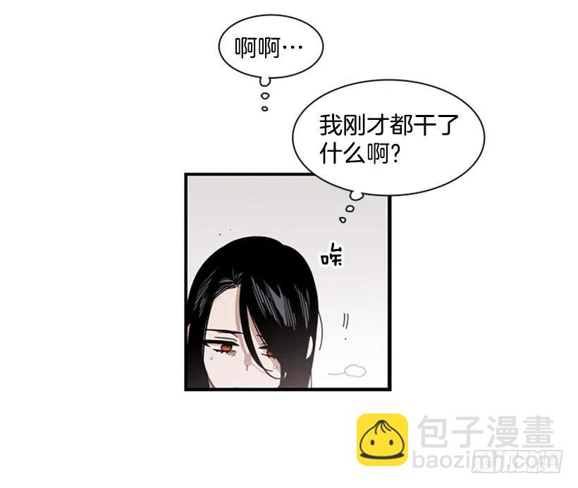 《说不出口的兄妹》他不放弃他 第40页