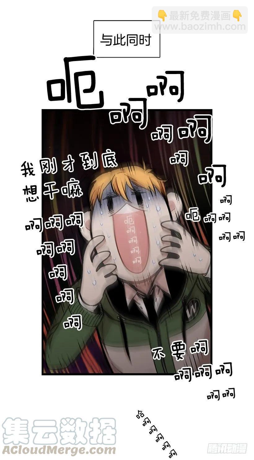 《说不出口的兄妹》他不放弃他 第41页