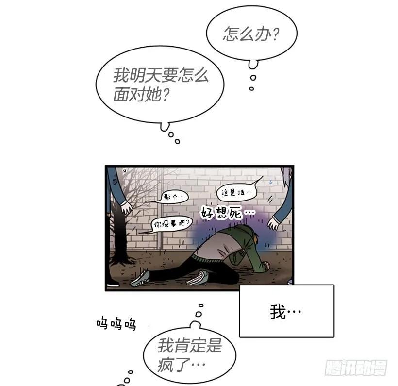 《说不出口的兄妹》他不放弃他 第42页