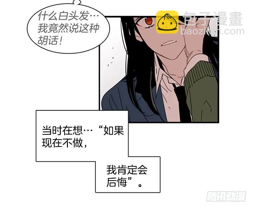 《说不出口的兄妹》他不放弃他 第43页