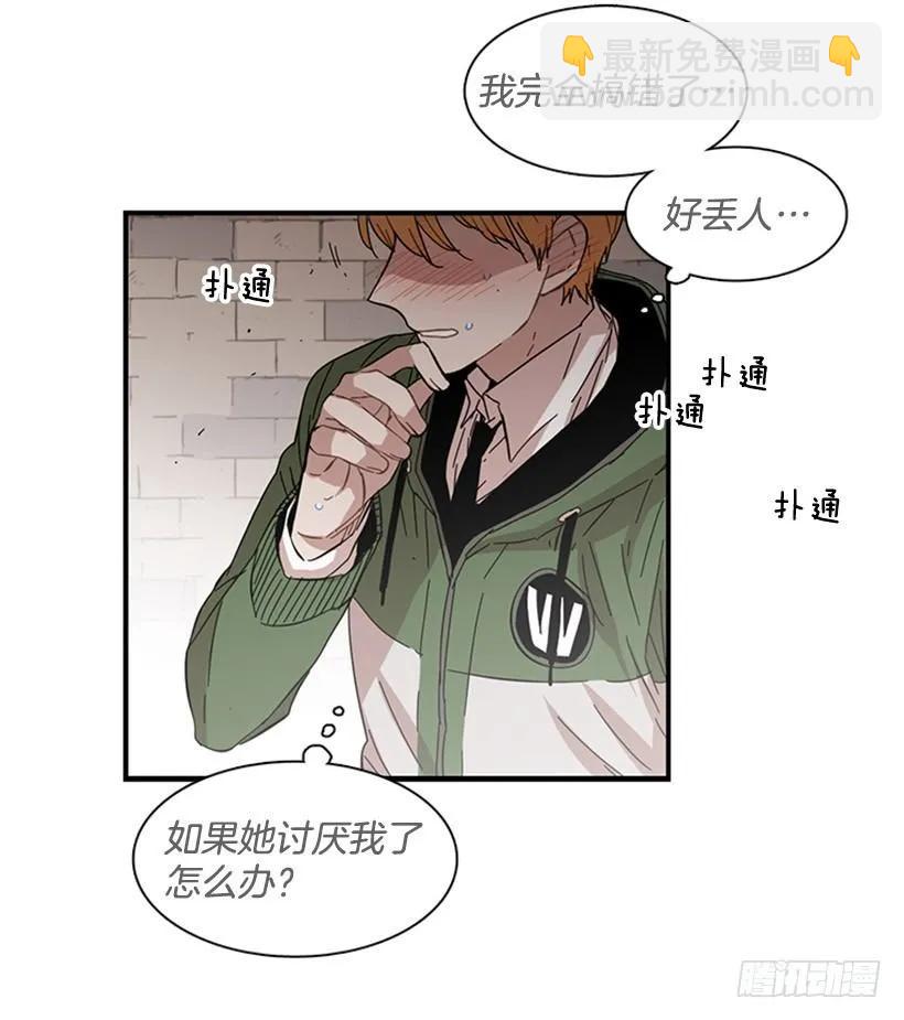 《说不出口的兄妹》他不放弃他 第44页