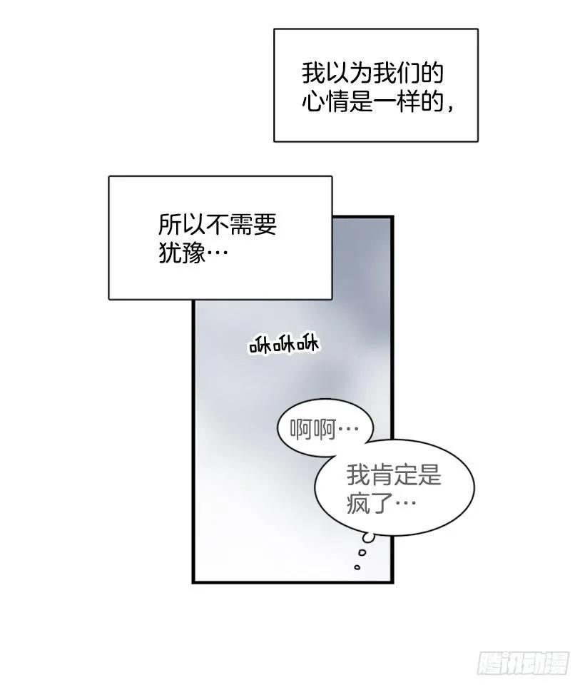 《说不出口的兄妹》他不放弃他 第45页