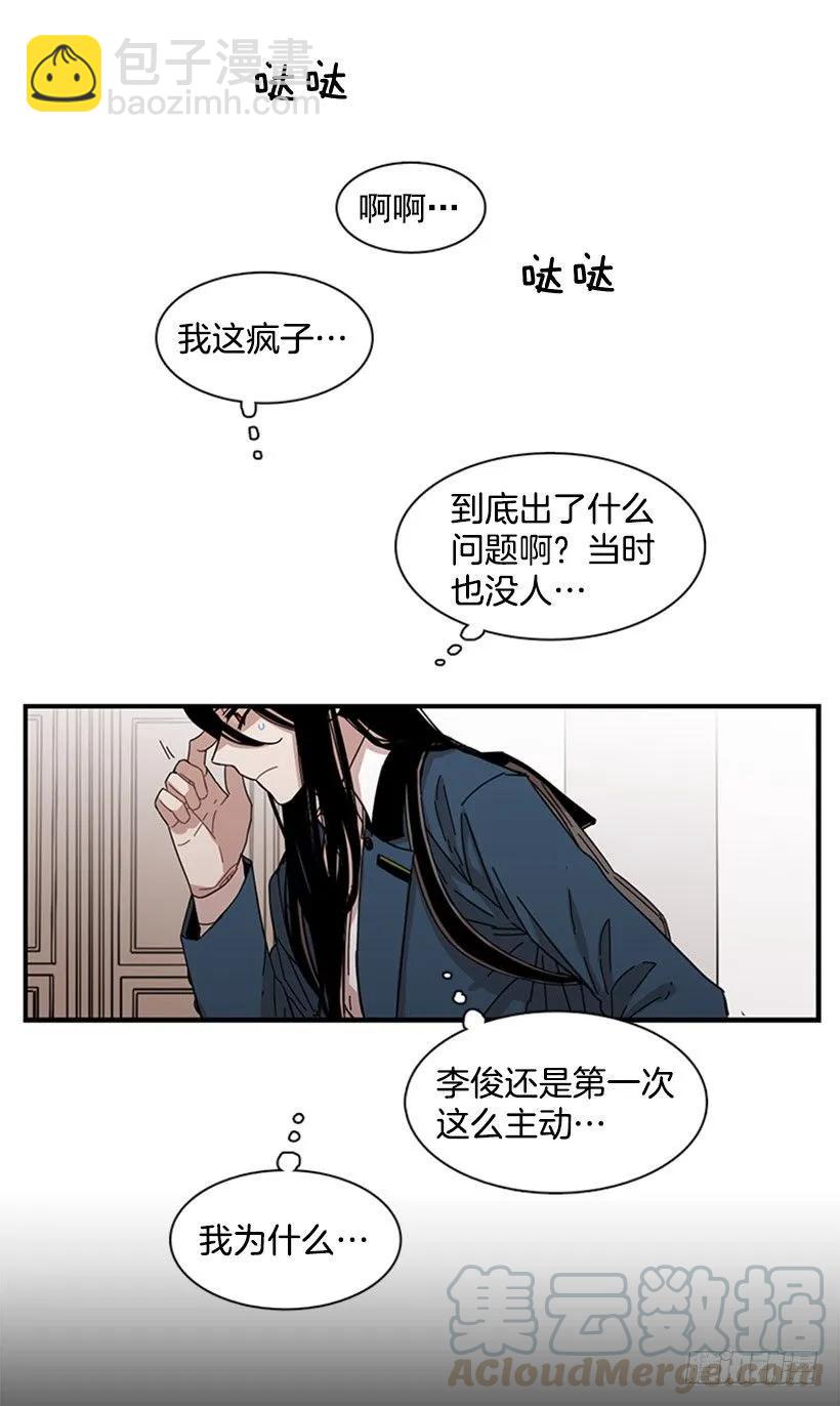 《说不出口的兄妹》他不放弃他 第46页