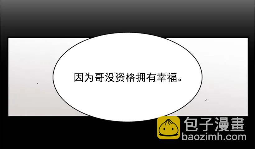 《说不出口的兄妹》他不放弃他 第47页