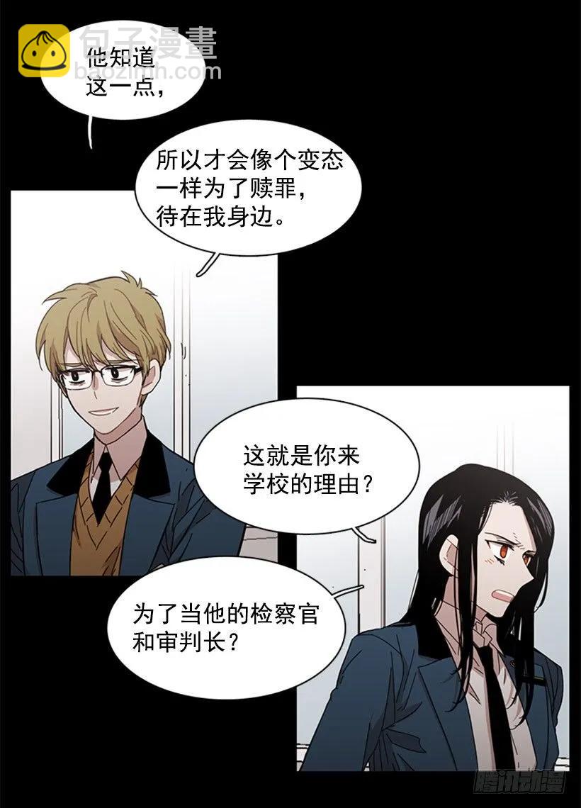 《说不出口的兄妹》他不放弃他 第48页