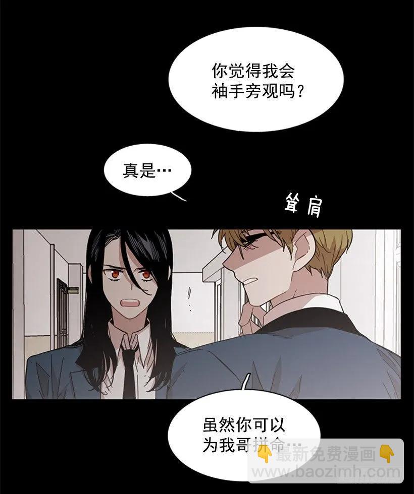 《说不出口的兄妹》他不放弃他 第49页