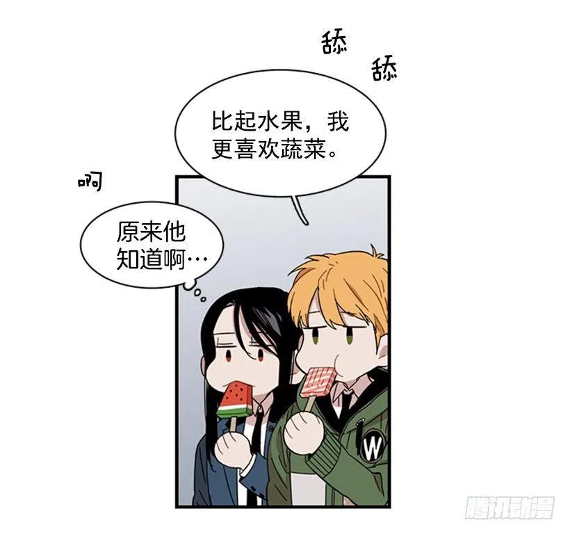 《说不出口的兄妹》他不放弃他 第4页