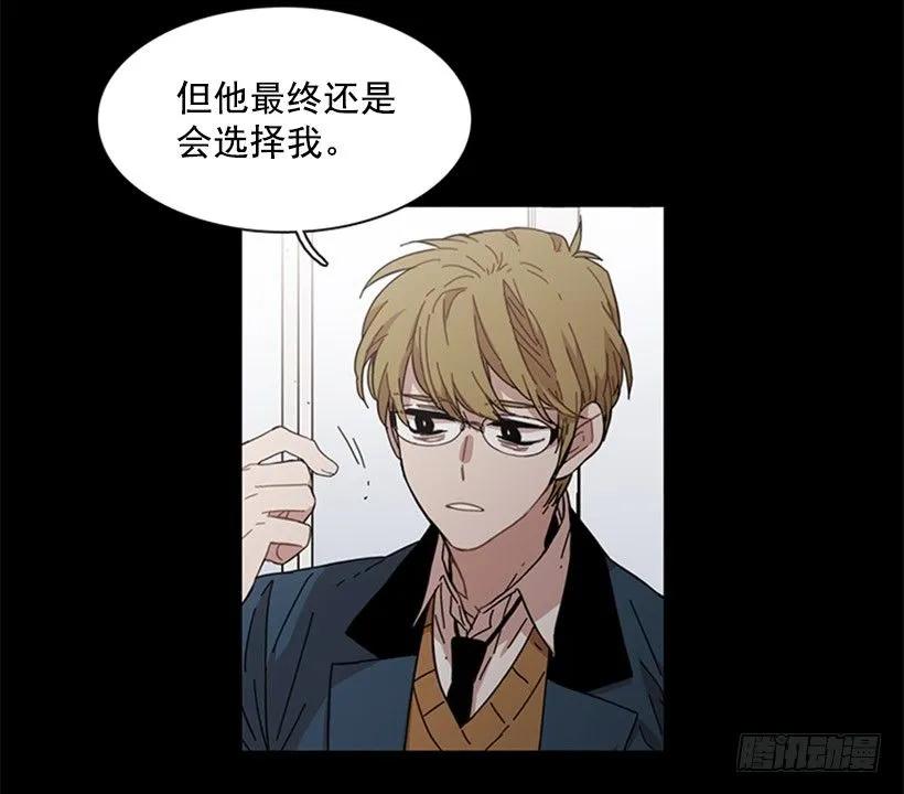 《说不出口的兄妹》他不放弃他 第50页