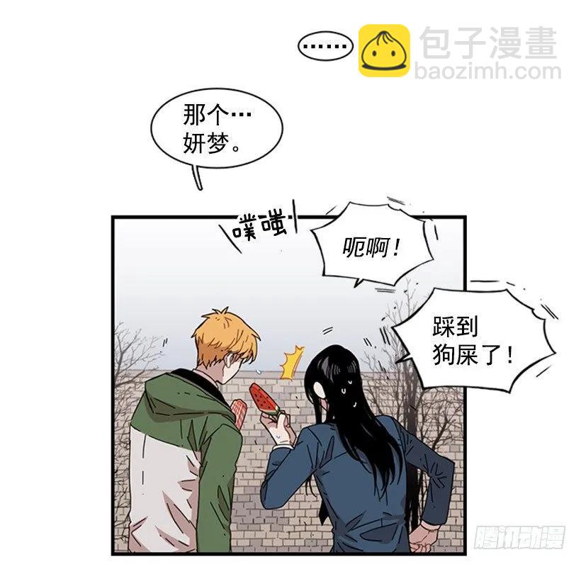 《说不出口的兄妹》他不放弃他 第5页