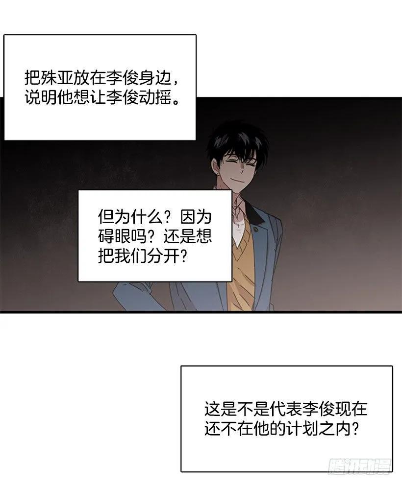 《说不出口的兄妹》她只能想到这些 第10页