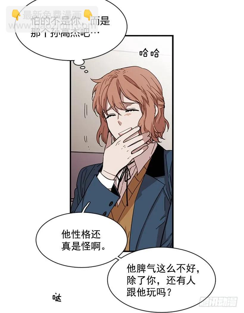 《说不出口的兄妹》她只能想到这些 第14页