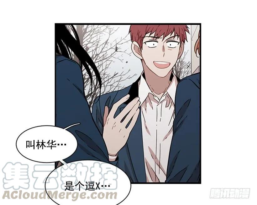 《说不出口的兄妹》她只能想到这些 第16页