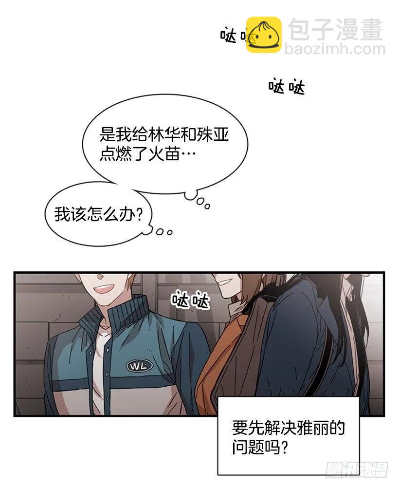 《说不出口的兄妹》她只能想到这些 第32页