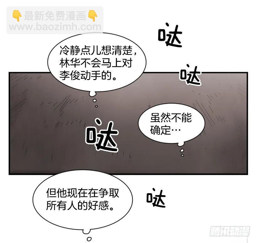 《说不出口的兄妹》她只能想到这些 第37页