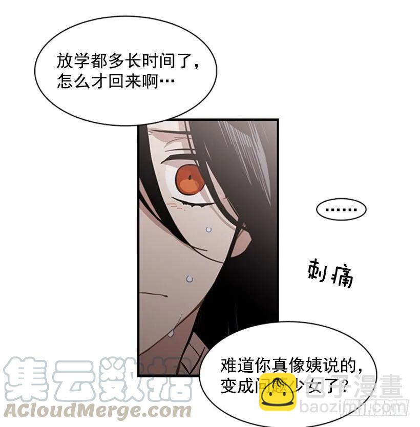 《说不出口的兄妹》她只能想到这些 第46页