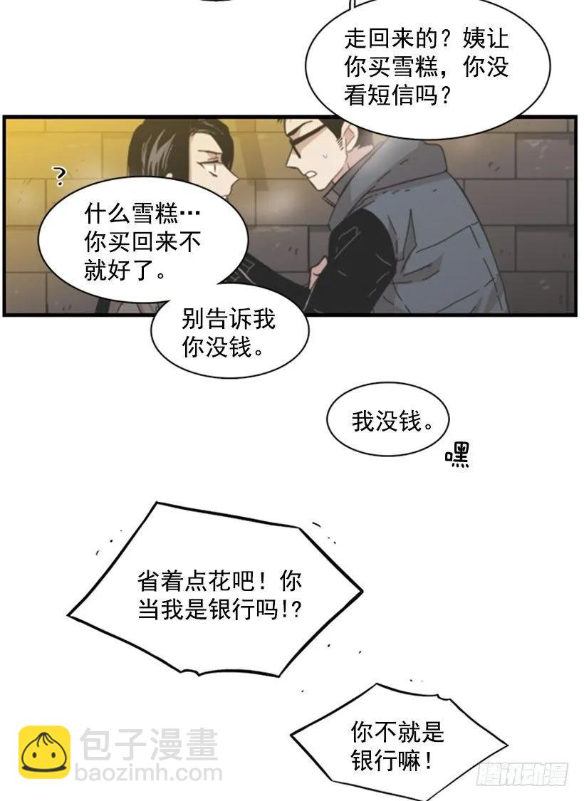 《说不出口的兄妹》她只能想到这些 第49页