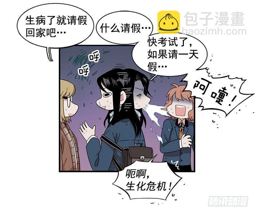 《说不出口的兄妹》在制造伤疤 第10页