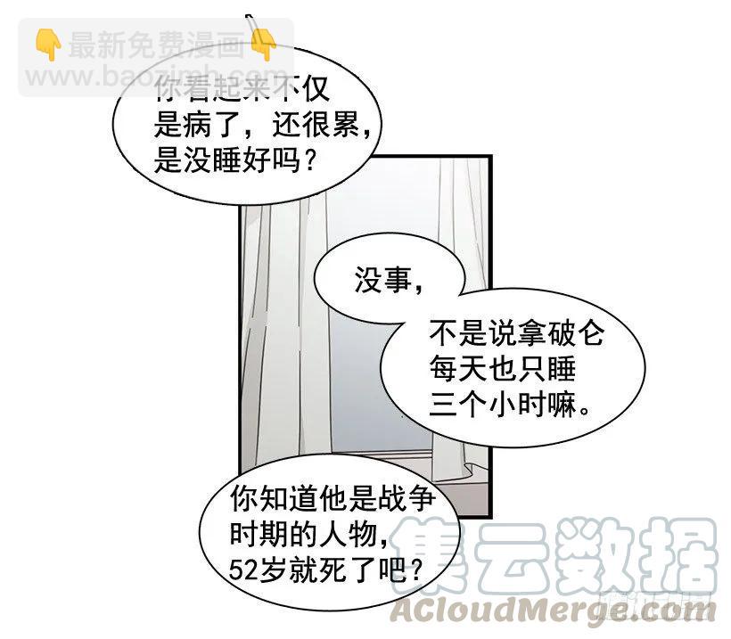 《说不出口的兄妹》在制造伤疤 第11页