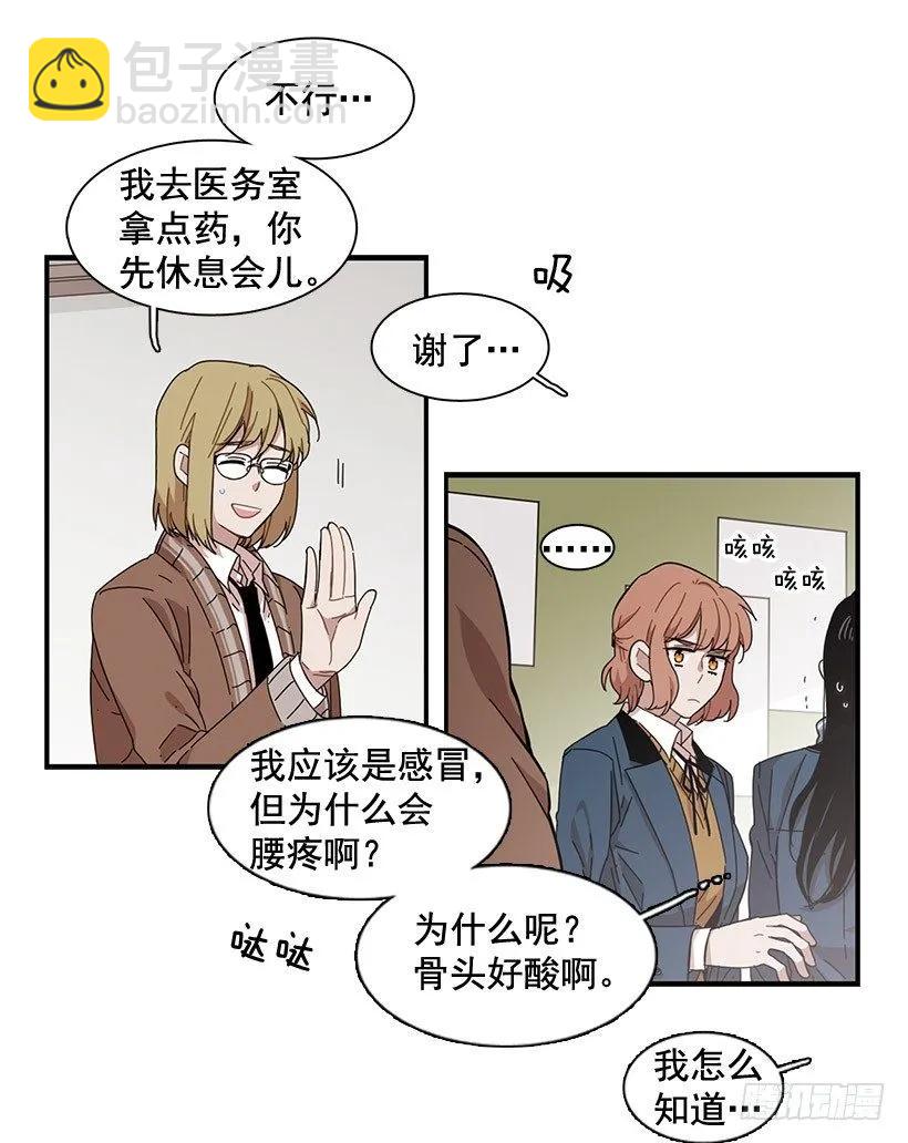 《说不出口的兄妹》在制造伤疤 第12页