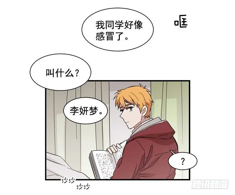 《说不出口的兄妹》在制造伤疤 第14页