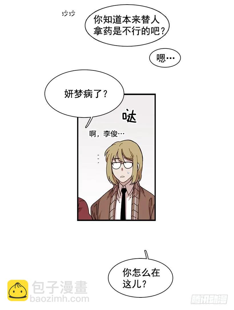 《说不出口的兄妹》在制造伤疤 第15页