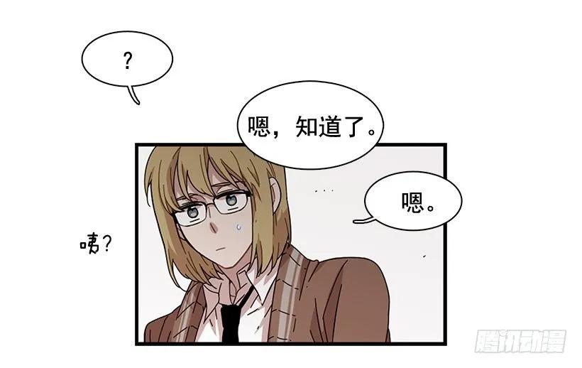 《说不出口的兄妹》在制造伤疤 第18页