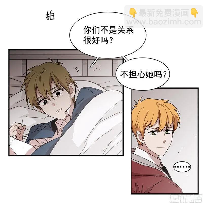 《说不出口的兄妹》在制造伤疤 第20页