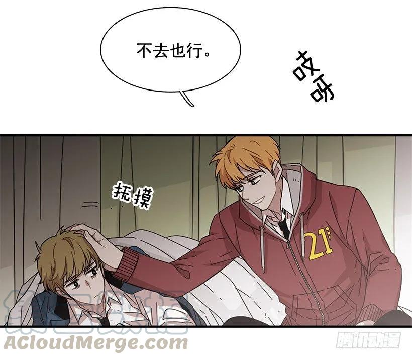《说不出口的兄妹》在制造伤疤 第21页