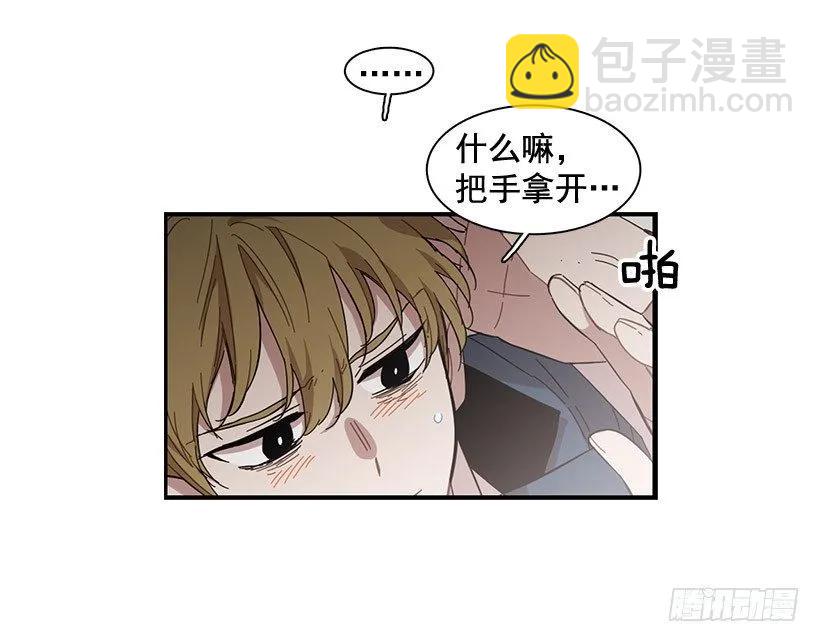 《说不出口的兄妹》在制造伤疤 第22页