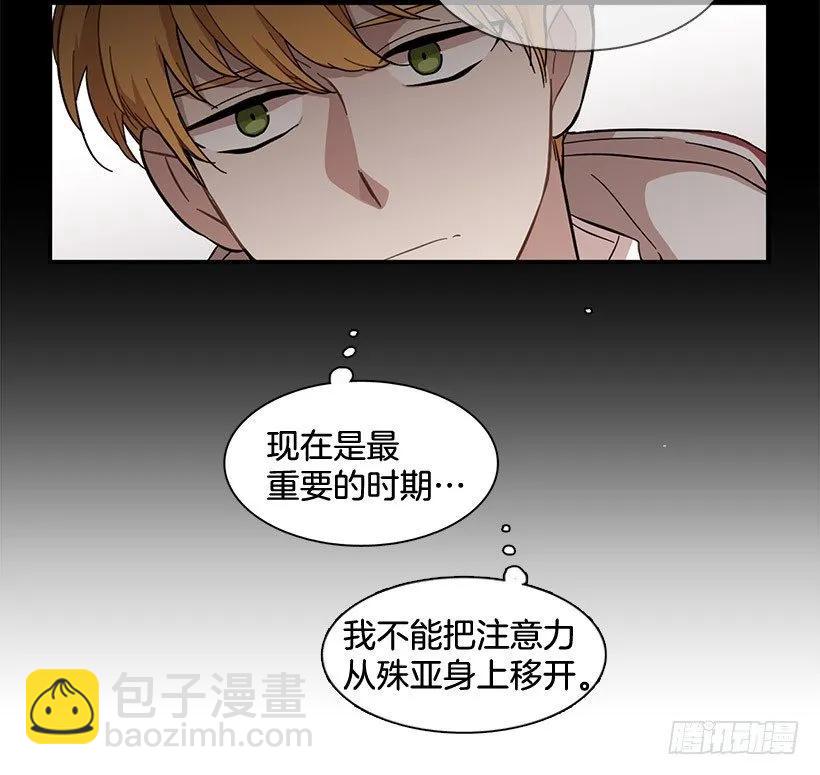 《说不出口的兄妹》在制造伤疤 第25页