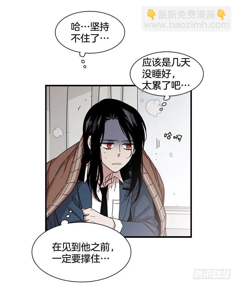 《说不出口的兄妹》在制造伤疤 第27页