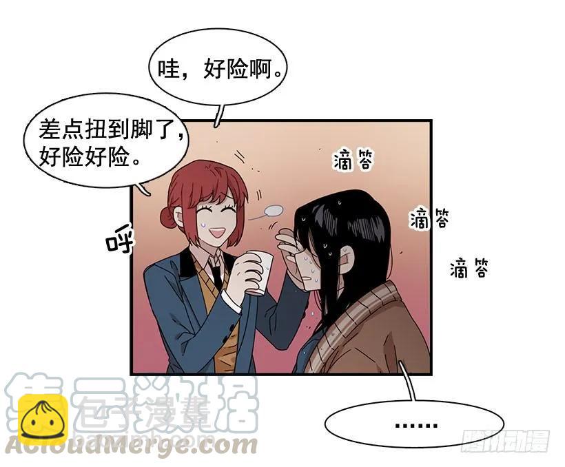《说不出口的兄妹》在制造伤疤 第31页