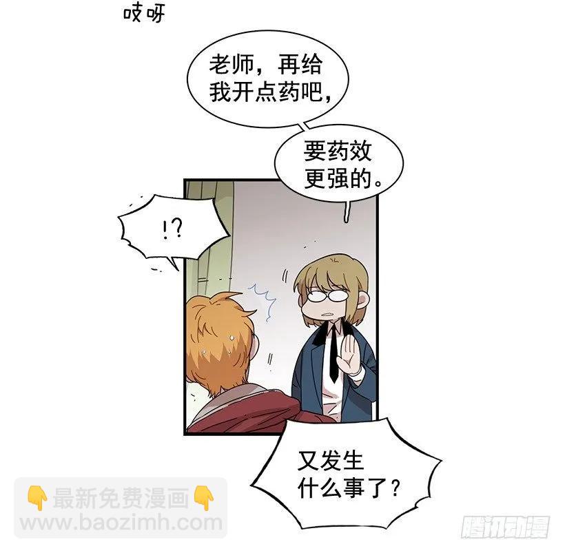 《说不出口的兄妹》在制造伤疤 第32页