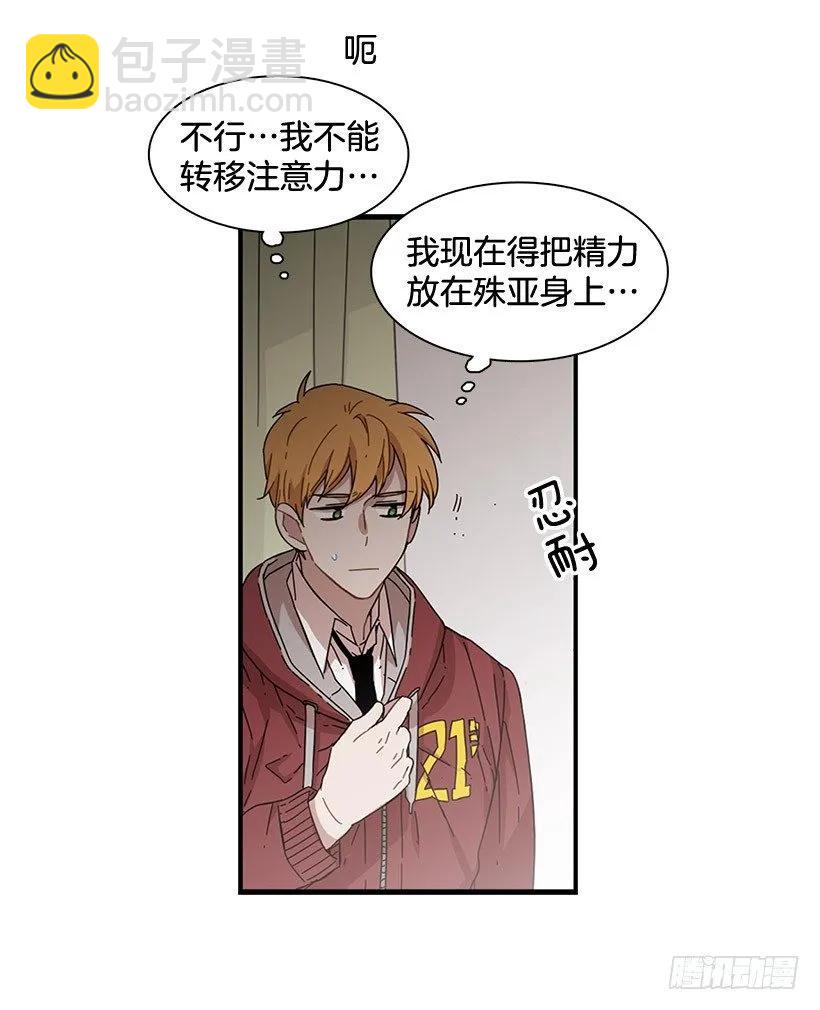《说不出口的兄妹》在制造伤疤 第33页