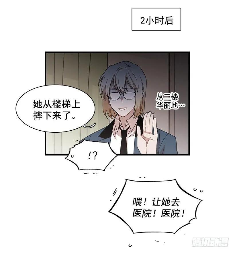 《说不出口的兄妹》在制造伤疤 第35页
