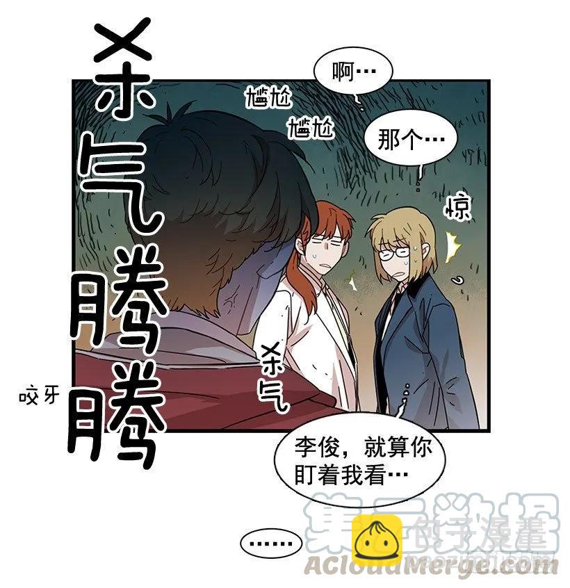 《说不出口的兄妹》在制造伤疤 第36页