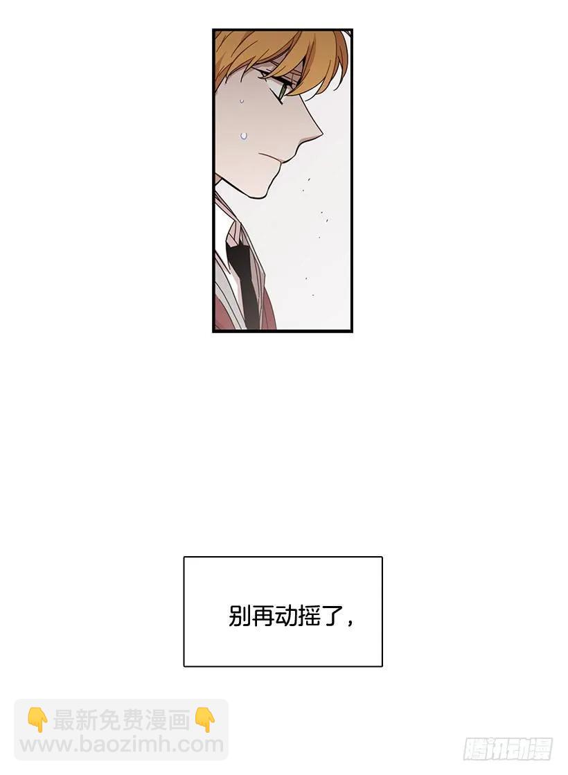 《说不出口的兄妹》在制造伤疤 第37页