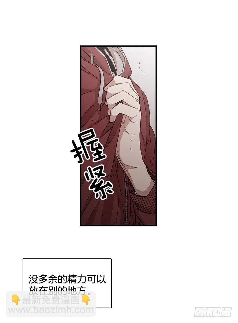 《说不出口的兄妹》在制造伤疤 第38页