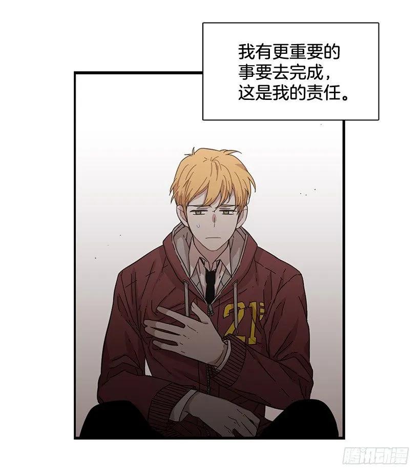 《说不出口的兄妹》在制造伤疤 第39页