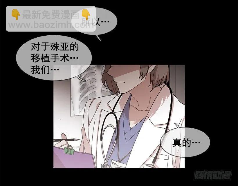 《说不出口的兄妹》在制造伤疤 第3页