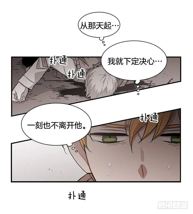 《说不出口的兄妹》在制造伤疤 第40页